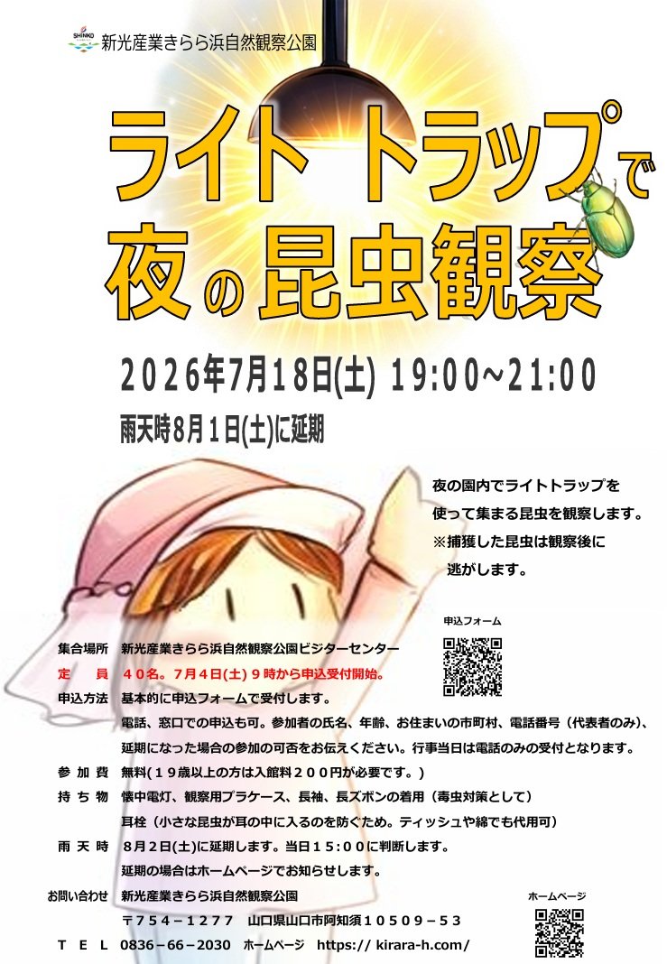 konchukirara202607.jpg