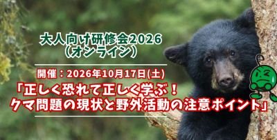 kuma20260901.jpg
