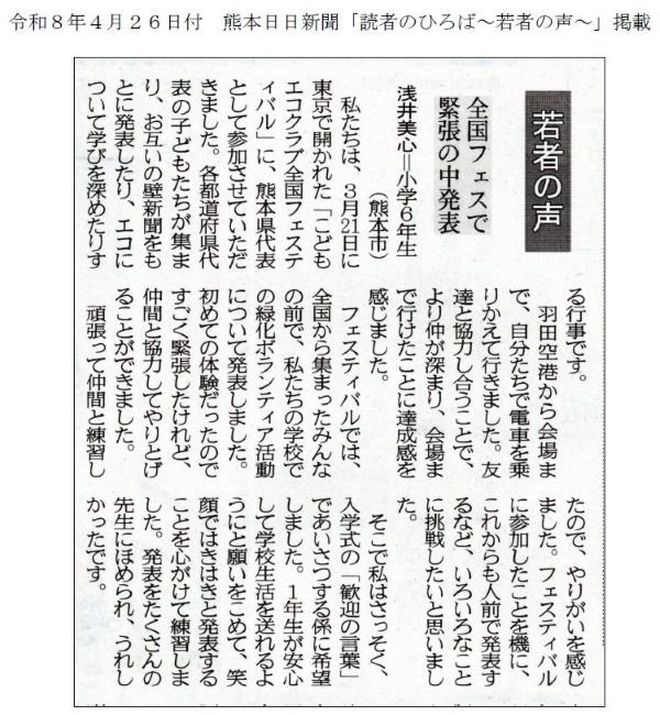 kumamotomedia260426-1.jpg