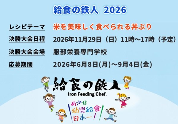 kyusyokutetujin2026.jpg