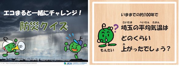 saitama_2026_06.jpg
