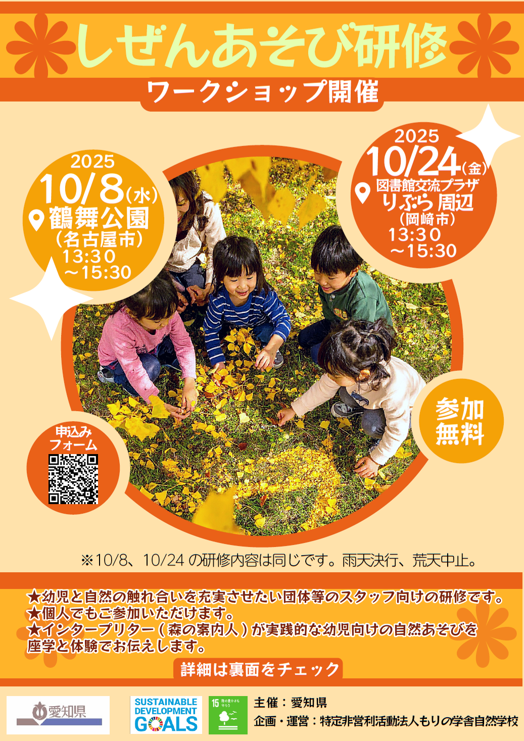 https://www.j-ecoclub.jp/topics/files/img/shizenasobi.png