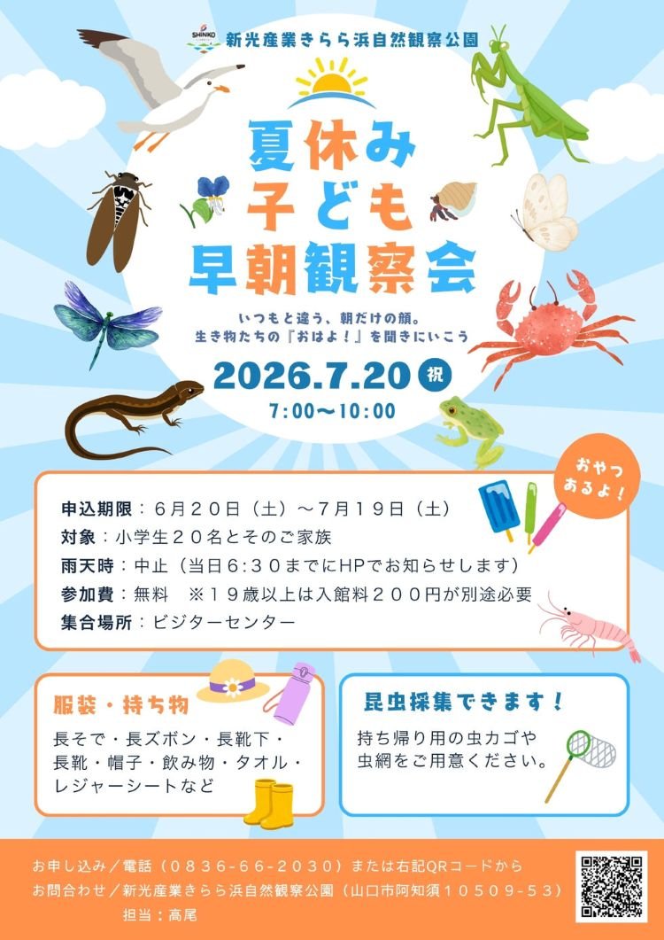 souchoukirara202607.jpg