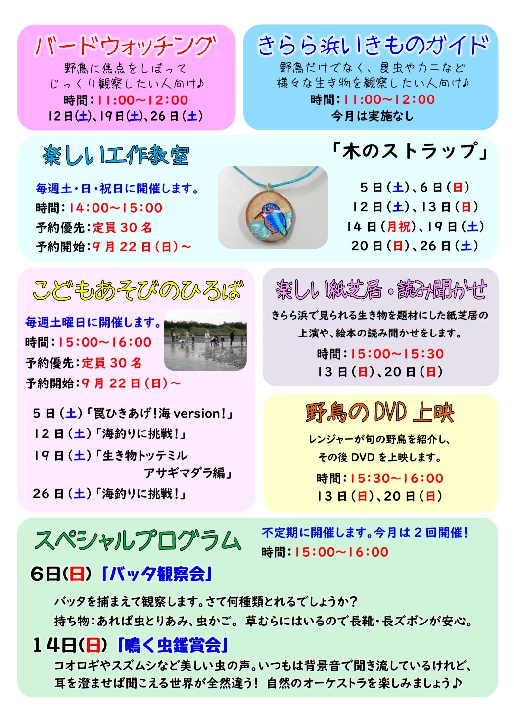 https://www.j-ecoclub.jp/topics/files/img/special202410kirara.jpg
