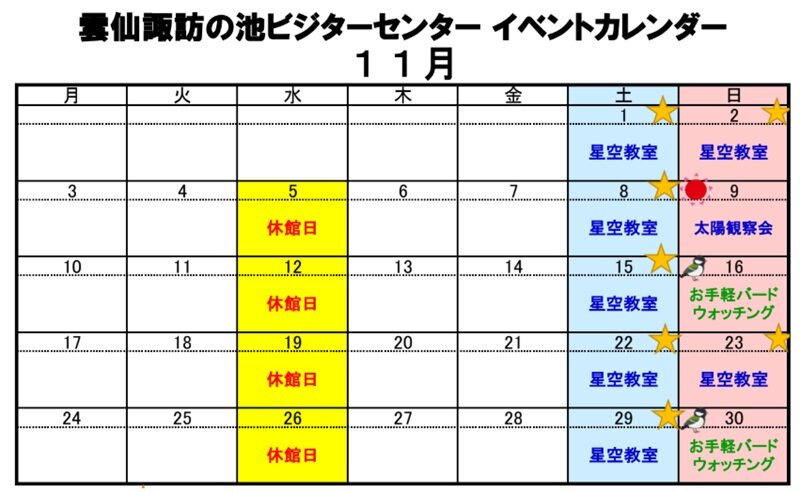 unzen202511.jpg
