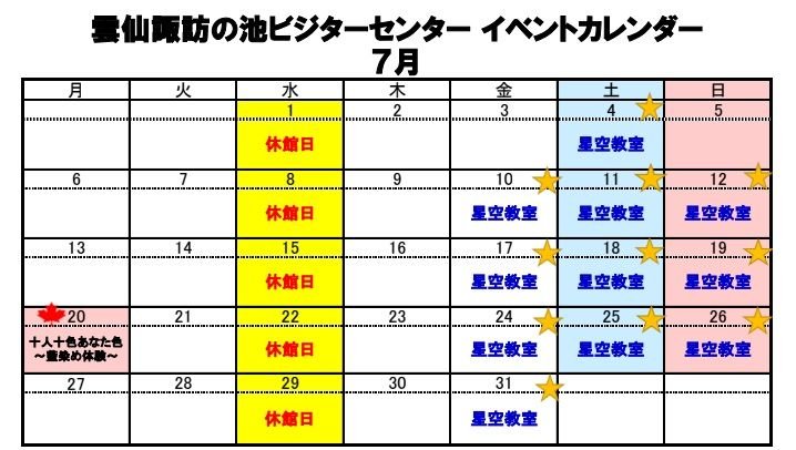 unzen202607.jpg