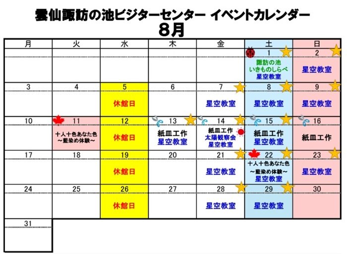 unzen202608.jpg