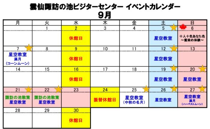 unzen202609.jpg