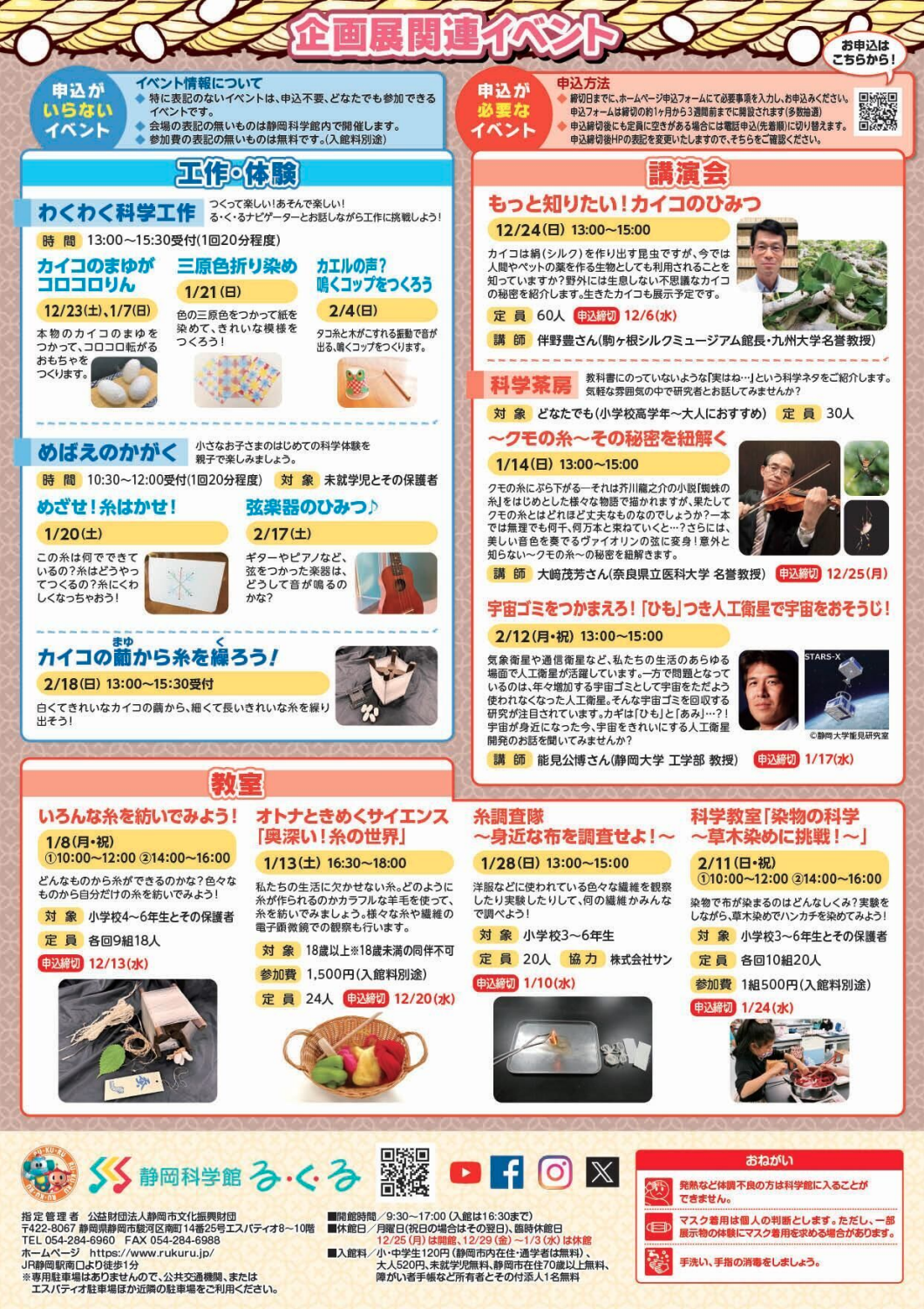 https://www.j-ecoclub.jp/topics/files/rukuru-ito3.png