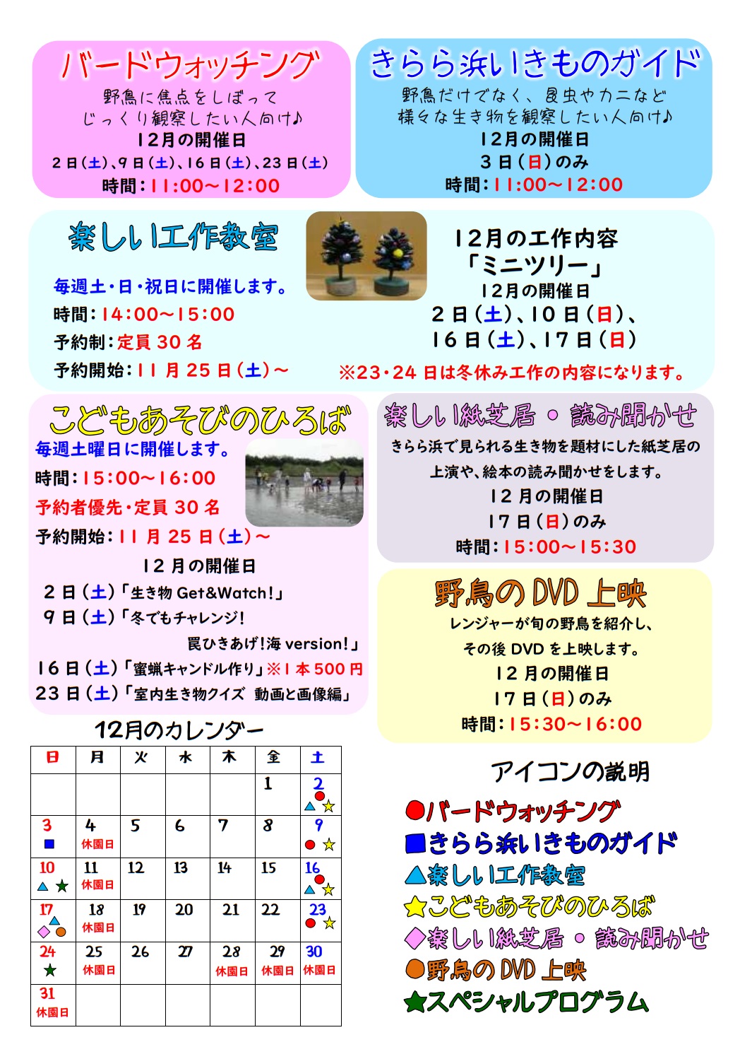 https://www.j-ecoclub.jp/topics/files/specialP_kirara2023-1.jpg