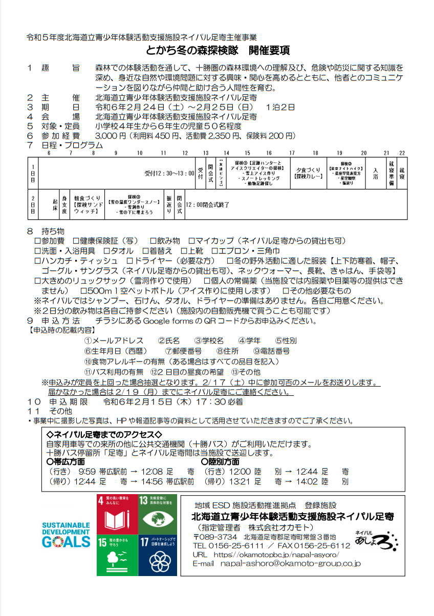 https://www.j-ecoclub.jp/topics/files/tokati2.png